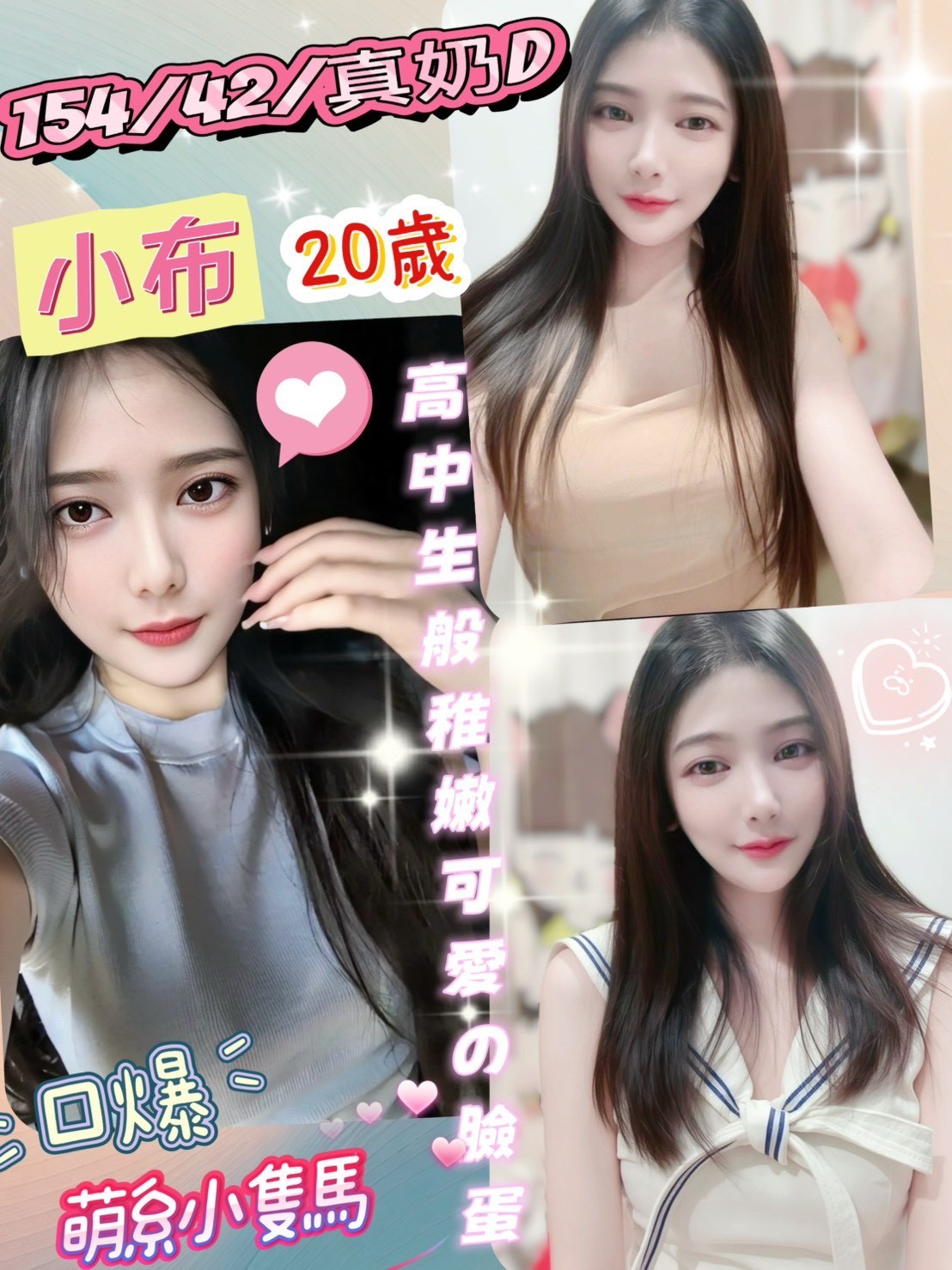 乖乖女類型 金門 晨紫 161|33|38D